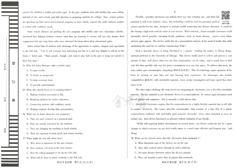 2024年天星高考临考预测押题密卷全国版文科卷（英语_2024高考押题卷_12024天星全系列_@@@天星临考押题密卷汇总重复_2024年tx高考临考押题密卷全国版文科