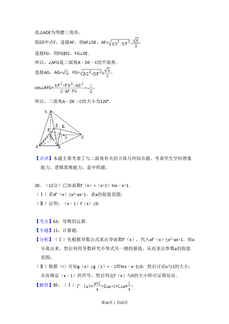 2010年高考数学试卷（理）（大纲版Ⅰ，全国Ⅰ卷）（解析卷）_数学历年高考真题_新&middot;PDF版2008-2025&middot;高考数学真题_数学（按省份分类）2008-2025_2008-2025&middot;（广西）数学高考真题