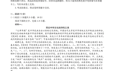 山东省济南市2025-2026学年高三上学期9月摸底考试语文试卷（含答案）_2025年9月_250912山东省济南市2025-2026学年高三上学期9月开学考试（全科）