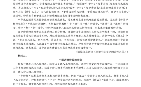山东省济南市2025-2026学年高三上学期9月摸底考试语文试卷（含答案）_2025年9月_250912山东省济南市2025-2026学年高三上学期9月开学考试（全科）