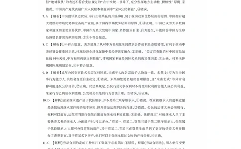 政治答案_2025年8月_250822湖北省圆创高中名校联盟2026届高三第一次联合测评（全科）_湖北省圆创高中名校联盟2026届高三第一次联合测评政治