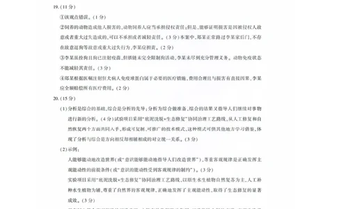 政治答案_2025年8月_250822湖北省圆创高中名校联盟2026届高三第一次联合测评（全科）_湖北省圆创高中名校联盟2026届高三第一次联合测评政治