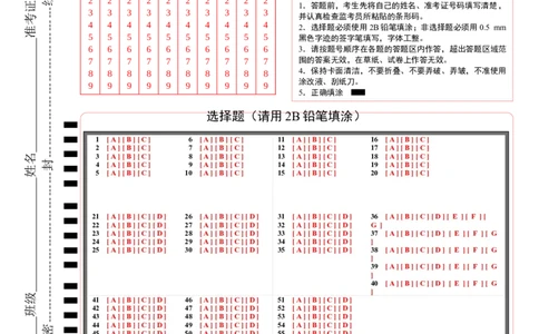 高二英语第一次月考卷（答题卡）（新高考八省专用）(1)_1多考区联考_0920（新八省专用）黄金卷：2024-2025学年高二上学期第一次月考（含答题卡word解析版）