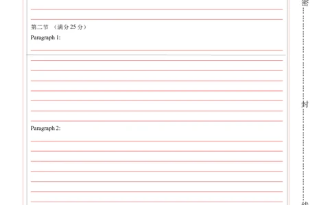 高二英语第一次月考卷（答题卡）（新高考八省专用）(1)_1多考区联考_0920（新八省专用）黄金卷：2024-2025学年高二上学期第一次月考（含答题卡word解析版）