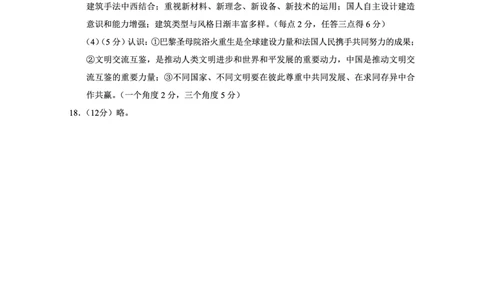 重庆市第八中学2025届高三2月适应性月考卷（五）历史答案_2025年3月_250302重庆市第八中学2025届高三2月适应性月考卷（五）（全科）