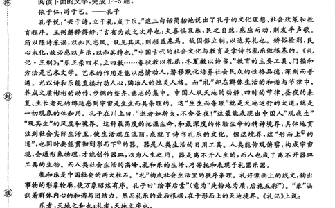 江西省金太阳2026届高三上学期9月开学联考（26-13C）语文_2025年9月_250909江西省金太阳2026届高三上学期9月开学联考（26-13C）（全科）