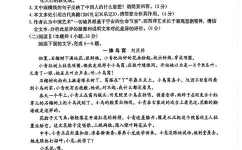 江西省金太阳2026届高三上学期9月开学联考（26-13C）语文_2025年9月_250909江西省金太阳2026届高三上学期9月开学联考（26-13C）（全科）