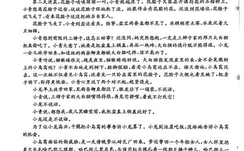 江西省金太阳2026届高三上学期9月开学联考（26-13C）语文_2025年9月_250909江西省金太阳2026届高三上学期9月开学联考（26-13C）（全科）