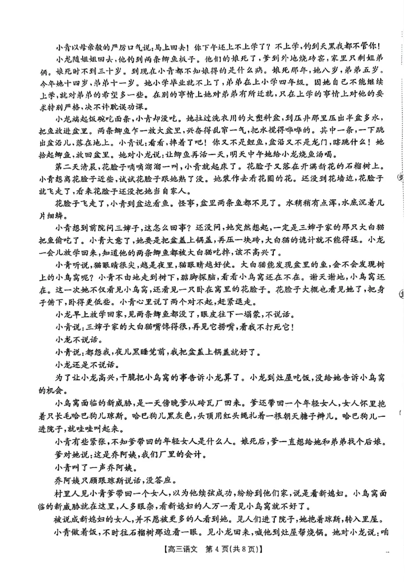 江西省金太阳2026届高三上学期9月开学联考（26-13C）语文_2025年9月_250909江西省金太阳2026届高三上学期9月开学联考（26-13C）（全科）