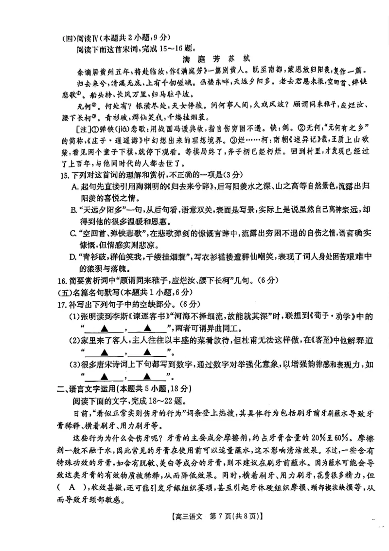江西省金太阳2026届高三上学期9月开学联考（26-13C）语文_2025年9月_250909江西省金太阳2026届高三上学期9月开学联考（26-13C）（全科）