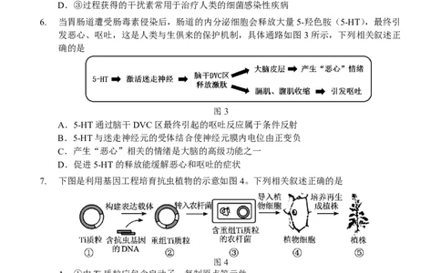 深圳市罗湖区2025-2026学年高三第一学期开学质量检测生物_2025年9月_250914广东省深圳市罗湖区2025-2026学年高三第一学期开学质量检测（全科）