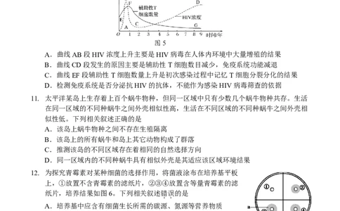 深圳市罗湖区2025-2026学年高三第一学期开学质量检测生物_2025年9月_250914广东省深圳市罗湖区2025-2026学年高三第一学期开学质量检测（全科）