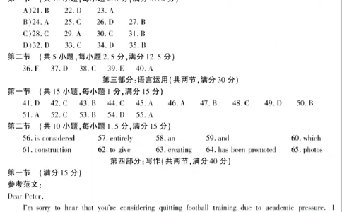 陕西省咸阳市2025届高三第二次模拟-英语答案_2025年3月_250330陕西省咸阳市2025届高三第二次模拟（全科）_陕西省咸阳市2025届高三下学期高考模拟检测(二)英语
