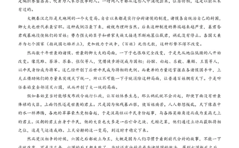 四川省乐山市，自贡市，宜宾市2025届高三第二次诊断性考试语文答案_2025年3月_250323四川省乐山市，自贡市，宜宾市2025届高三第二次诊断性考试（全科）