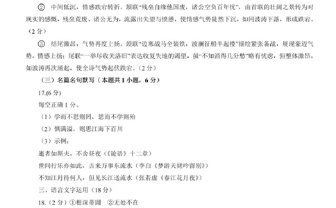 四川省乐山市，自贡市，宜宾市2025届高三第二次诊断性考试语文答案_2025年3月_250323四川省乐山市，自贡市，宜宾市2025届高三第二次诊断性考试（全科）