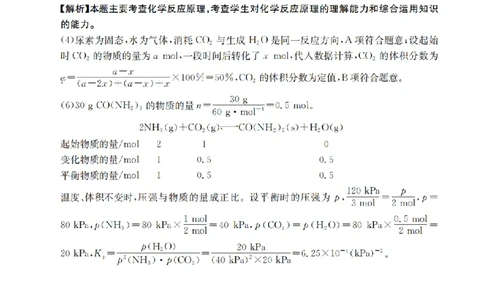 四川省2026届高三上学期10月联考（26-38C）化学答案_2025年10月_251020金太阳&middot;四川省2026届高三上学期10月联考（26-38C）（全科）