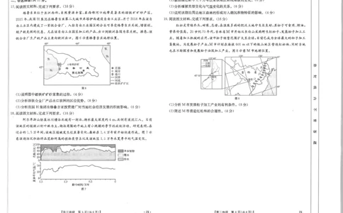 江西省2025届高三下学期3月百万大联考（金太阳25-4001C）地理_2025年3月_2503202025届江西省高三金太阳3月联考（JX-4001C）（全科）_2025届江西省高三金太阳3月联考（JX-4001C）地理