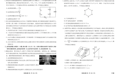 高二物理B版正文（2025-2026学年度11月份联考）(1)_1多考区联考_251122衡水金卷&middot;2025-2026学年度高二上学期11月份联考（全）