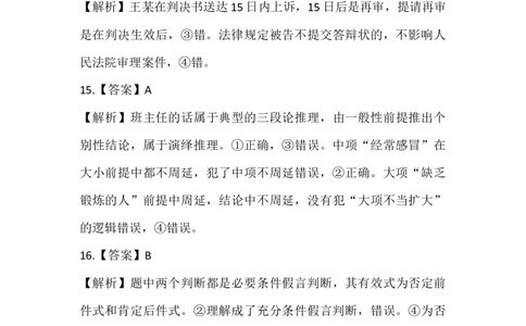政治参考答案_2025年2月_250211江西省重点中学协作体2024-2025学年高三下学期第一次联考（全科）_江西省重点中学协作体2025届高三第一次联考政治试卷