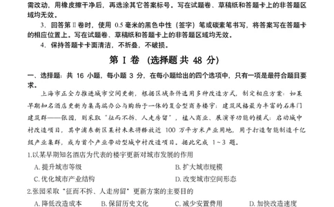 高三地理（三检）--（定稿）_2025年3月_250308福建省泉州市2025届高中毕业班质量监测（三）（全科）_福建省泉州市2025届高中毕业班质量监测（三）地理