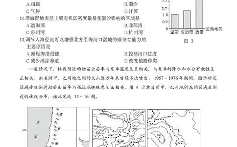 高三地理（三检）--（定稿）_2025年3月_250308福建省泉州市2025届高中毕业班质量监测（三）（全科）_福建省泉州市2025届高中毕业班质量监测（三）地理