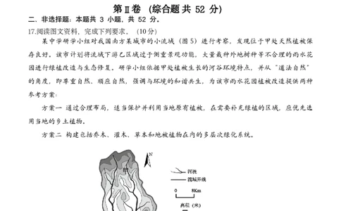 高三地理（三检）--（定稿）_2025年3月_250308福建省泉州市2025届高中毕业班质量监测（三）（全科）_福建省泉州市2025届高中毕业班质量监测（三）地理