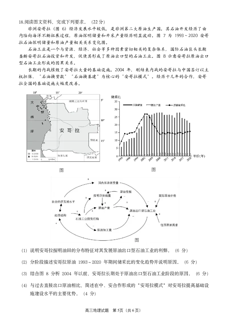 高三地理（三检）--（定稿）_2025年3月_250308福建省泉州市2025届高中毕业班质量监测（三）（全科）_福建省泉州市2025届高中毕业班质量监测（三）地理