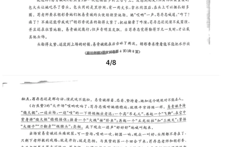 江西省重点中学盟校2024-2025年高三第二次联考语文试题_2025年4月_250429江西重点中学盟校2024-2025年高三第二次联考