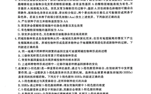 生物试题_2025年5月_2505172025届山东省济南市高三下学期二模考试（全科）_2025届山东省济南市高三下学期二模考试生物