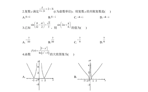 2023届新高考数学金榜猜题卷（2）_2023高考押题卷_正确教育金榜猜题卷_（新高考）正确教育丨金榜猜题卷_新高考数学