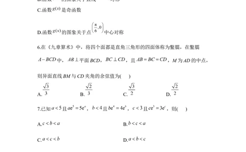 2023届新高考数学金榜猜题卷（2）_2023高考押题卷_正确教育金榜猜题卷_（新高考）正确教育丨金榜猜题卷_新高考数学