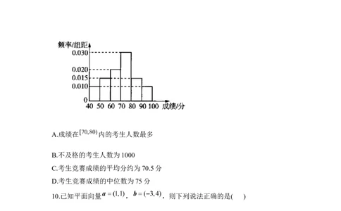 2023届新高考数学金榜猜题卷（2）_2023高考押题卷_正确教育金榜猜题卷_（新高考）正确教育丨金榜猜题卷_新高考数学