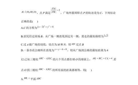 2023届新高考数学金榜猜题卷（2）_2023高考押题卷_正确教育金榜猜题卷_（新高考）正确教育丨金榜猜题卷_新高考数学