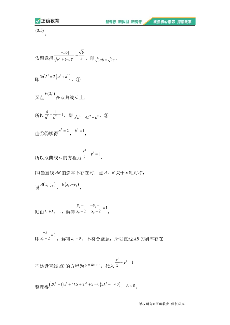 2023届新高考数学金榜猜题卷（2）_2023高考押题卷_正确教育金榜猜题卷_（新高考）正确教育丨金榜猜题卷_新高考数学