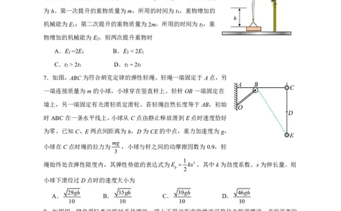 重庆市第八中学校2024-2025学年高三下学期入学适应性训练物理_2025年2月_250208重庆市第八中学校2024-2025学年高三下学期入学适应性训练（全科）