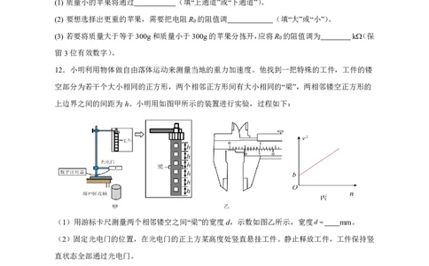 重庆市第八中学校2024-2025学年高三下学期入学适应性训练物理_2025年2月_250208重庆市第八中学校2024-2025学年高三下学期入学适应性训练（全科）