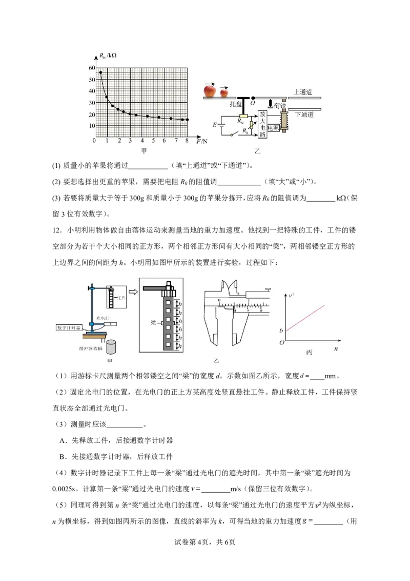 重庆市第八中学校2024-2025学年高三下学期入学适应性训练物理_2025年2月_250208重庆市第八中学校2024-2025学年高三下学期入学适应性训练（全科）