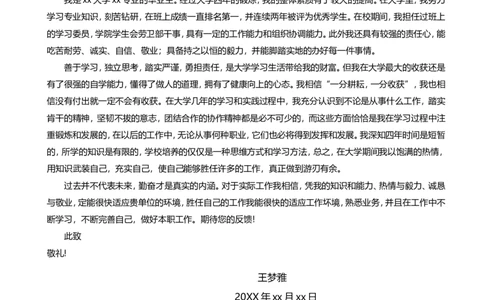 17_10000+PPT模板大礼包_大学生个人简历PPT模板_个人简历-Word版保存下载编辑_四页简历116款