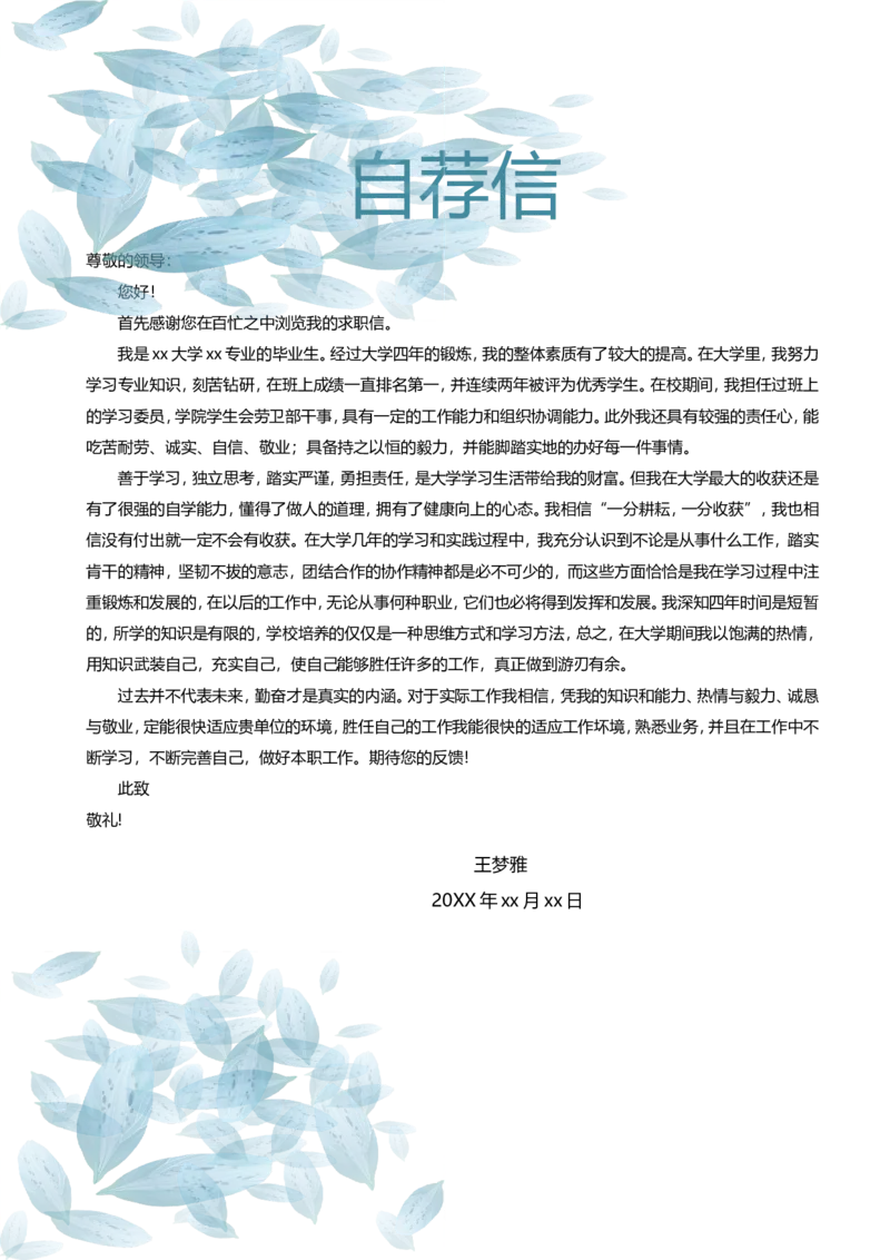 17_10000+PPT模板大礼包_大学生个人简历PPT模板_个人简历-Word版保存下载编辑_四页简历116款