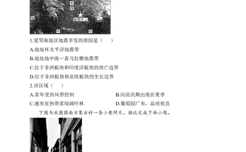 2023届新高考地理金榜猜题卷河北专版_2023高考押题卷_正确教育金榜猜题卷_（新高考）正确教育丨金榜猜题卷_新高考地理