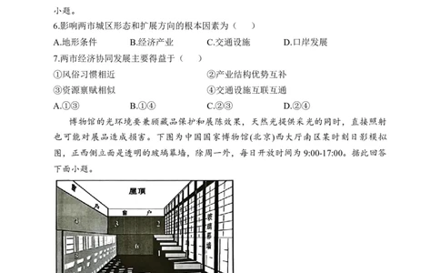 2023届新高考地理金榜猜题卷河北专版_2023高考押题卷_正确教育金榜猜题卷_（新高考）正确教育丨金榜猜题卷_新高考地理
