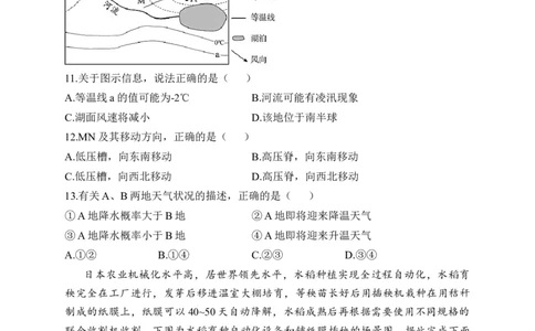 2023届新高考地理金榜猜题卷河北专版_2023高考押题卷_正确教育金榜猜题卷_（新高考）正确教育丨金榜猜题卷_新高考地理