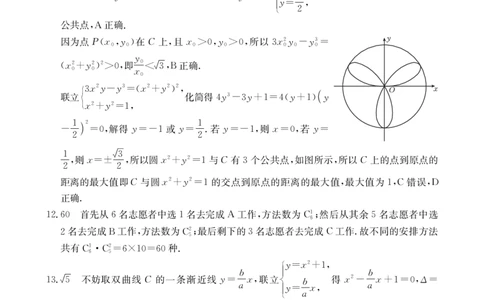 青海省金太阳2025届高三12月联考数学答案_2025年1月_250101青海省金太阳2025届高三12月联考（全科）
