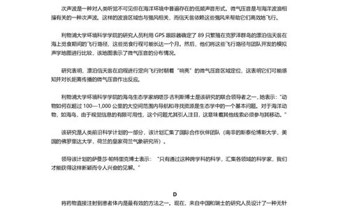 2024全国高考名校名师联席命制英语押题卷（三）_2024高考押题卷_42024理想树全系列_2024（理想树）系列_（全国版）2024《高考必刷卷&middot;押题卷》英语