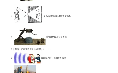 黑龙江省哈尔滨市2021年中考理综物理试题（原卷版）_中考真题_4.物理中考真题2015-2024年_2021中考物理真题42份_2021哈尔滨