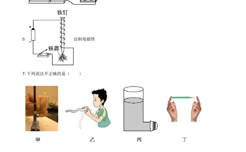 黑龙江省哈尔滨市2021年中考理综物理试题（原卷版）_中考真题_4.物理中考真题2015-2024年_2021中考物理真题42份_2021哈尔滨