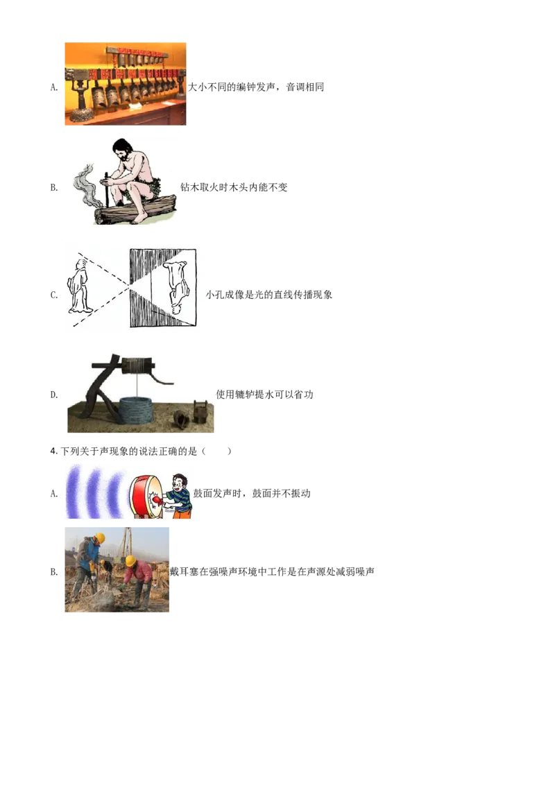 黑龙江省哈尔滨市2021年中考理综物理试题（原卷版）_中考真题_4.物理中考真题2015-2024年_2021中考物理真题42份_2021哈尔滨