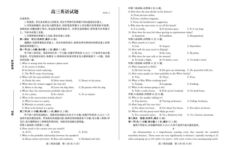 德州高三英语试题_2025年5月_250528山东省德州市2025届高三年级第三次适应性检测（德州三模）（全科）_山东省德州市2025届高三年级第三次适应性检测（德州三模）英语