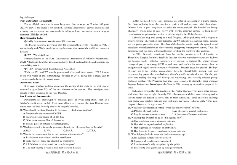 德州高三英语试题_2025年5月_250528山东省德州市2025届高三年级第三次适应性检测（德州三模）（全科）_山东省德州市2025届高三年级第三次适应性检测（德州三模）英语