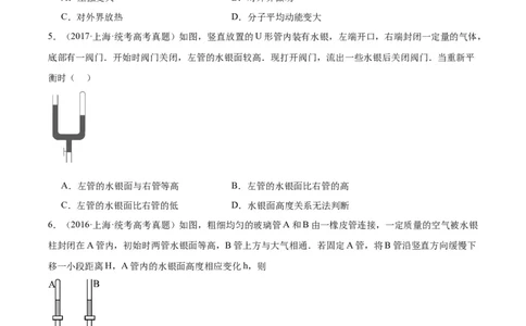 专题56气体的等温变化（原卷卷）-十年（2014-2023）高考物理真题分项汇编（全国通用）_近10年高考真题汇编（必刷）_十年（2014-2024）高考物理真题分项汇编（全国通用）